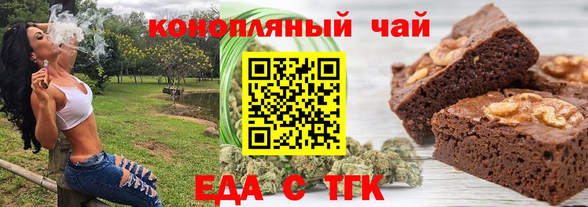 Благовещенск  Canna-Cookies марихуана  Вход с VPN 