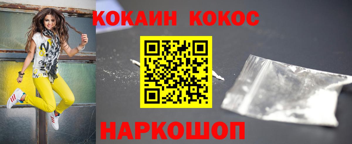 Cocaine 99%  КОКАИН  Благовещенск  COCAIN 99%  Вход с VPN 