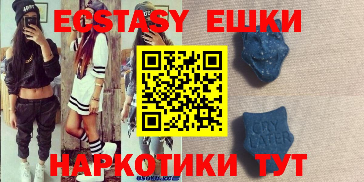 Благовещенск  Ecstasy  Вход с VPN  мега tor  Ecstasy VHQ 