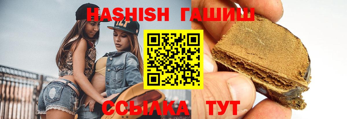ГАШ VHQ  ГАШ гарик  Гашиш  Вход с VPN  Благовещенск 