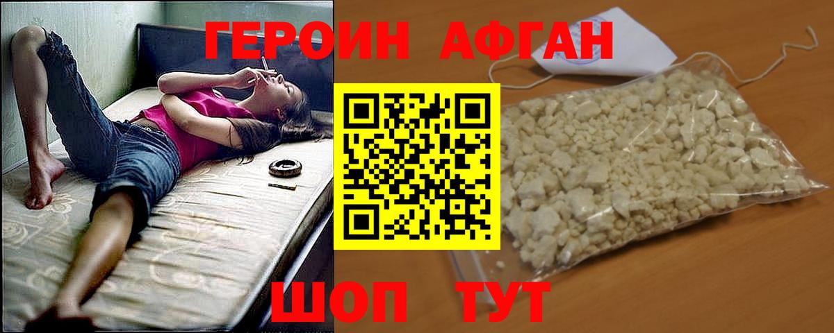 Героин VHQ  ГЕРОИН  Благовещенск  Вход с VPN 