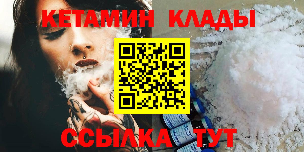 КЕТАМИН VHQ Благовещенск