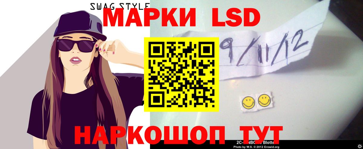 LSD-25 экстази кислота Благовещенск