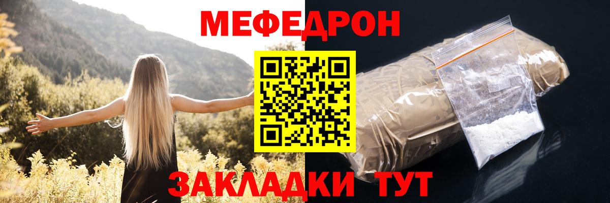 Благовещенск  МЯУ-МЯУ mephedrone  Мефедрон мяу мяу  Вход с VPN 