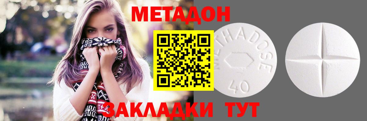 Благовещенск  omg как зайти  Метадон кристалл  нарко площадка официальный сайт  МЕТАДОН мёд  Вход с VPN 