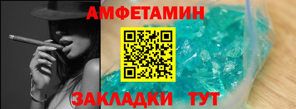 Первитин  Первитин Декстрометамфетамин 99.9%  Вход с VPN  Благовещенск 