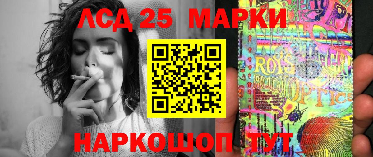 Марки 25I-NBOMe 1500мкг Благовещенск