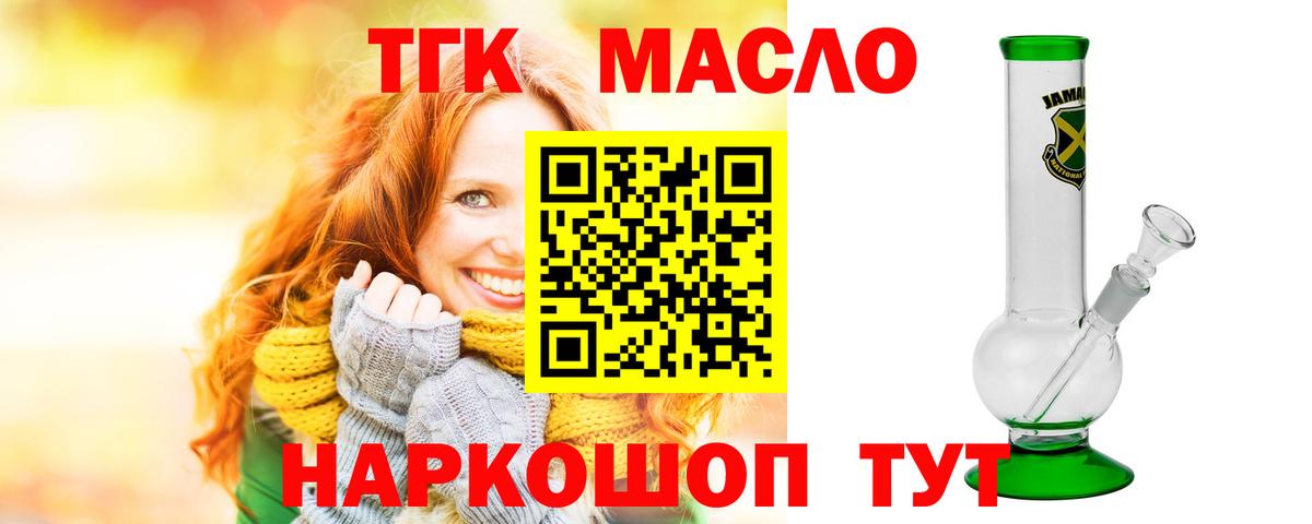 Благовещенск  Дистиллят ТГК гашишное масло  Дистиллят ТГК концентрат  что такое наркотик  Вход с VPN 