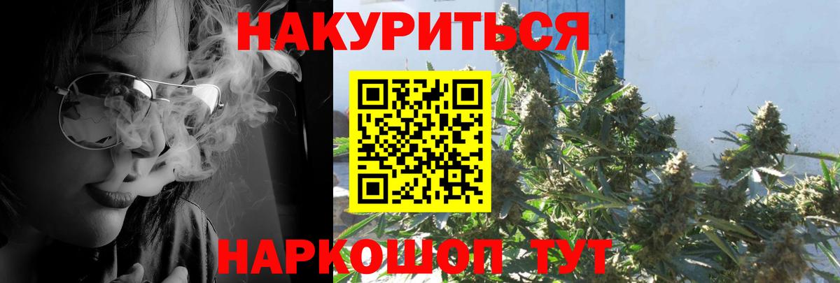 МАРИХУАНА THC 21%  Марихуана VHQ  Канабис конопля  Благовещенск  Вход с VPN  Канабис план 