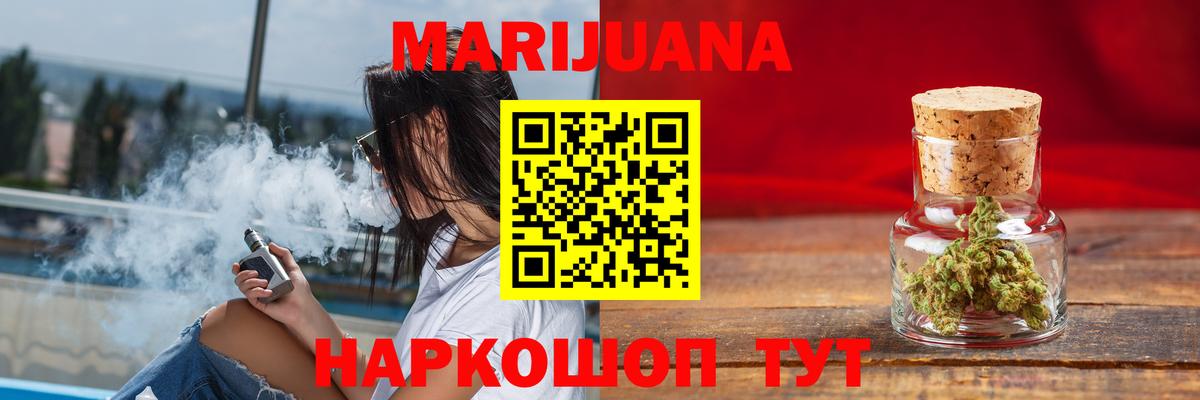 Бошки Шишки индика Благовещенск